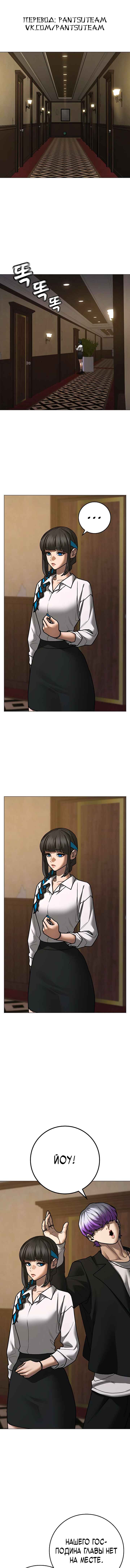 Chapter 143 - Page 1
