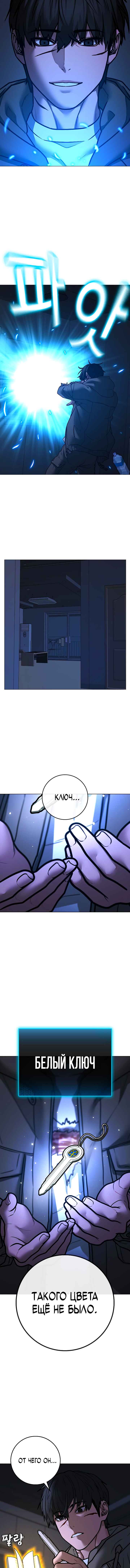 Chapter 143 - Page 11
