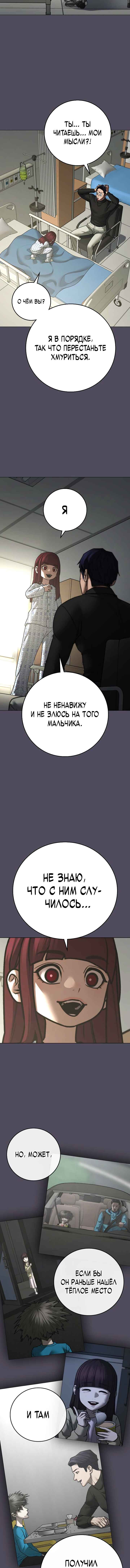 Chapter 143 - Page 17