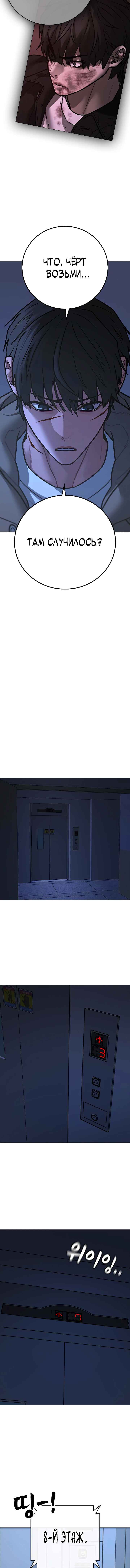 Chapter 143 - Page 22