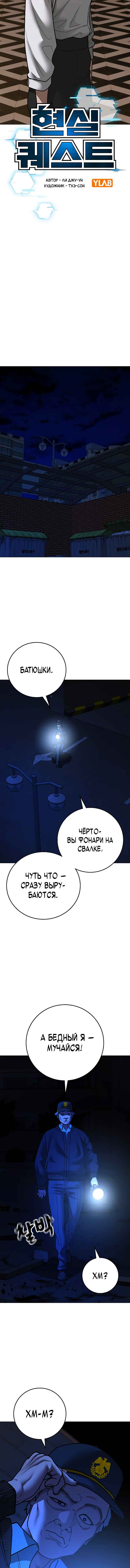 Chapter 143 - Page 4