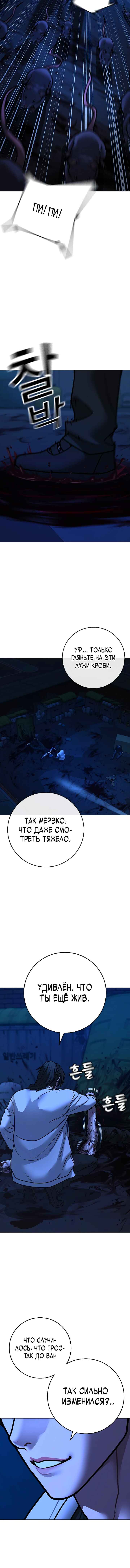 Chapter 143 - Page 8