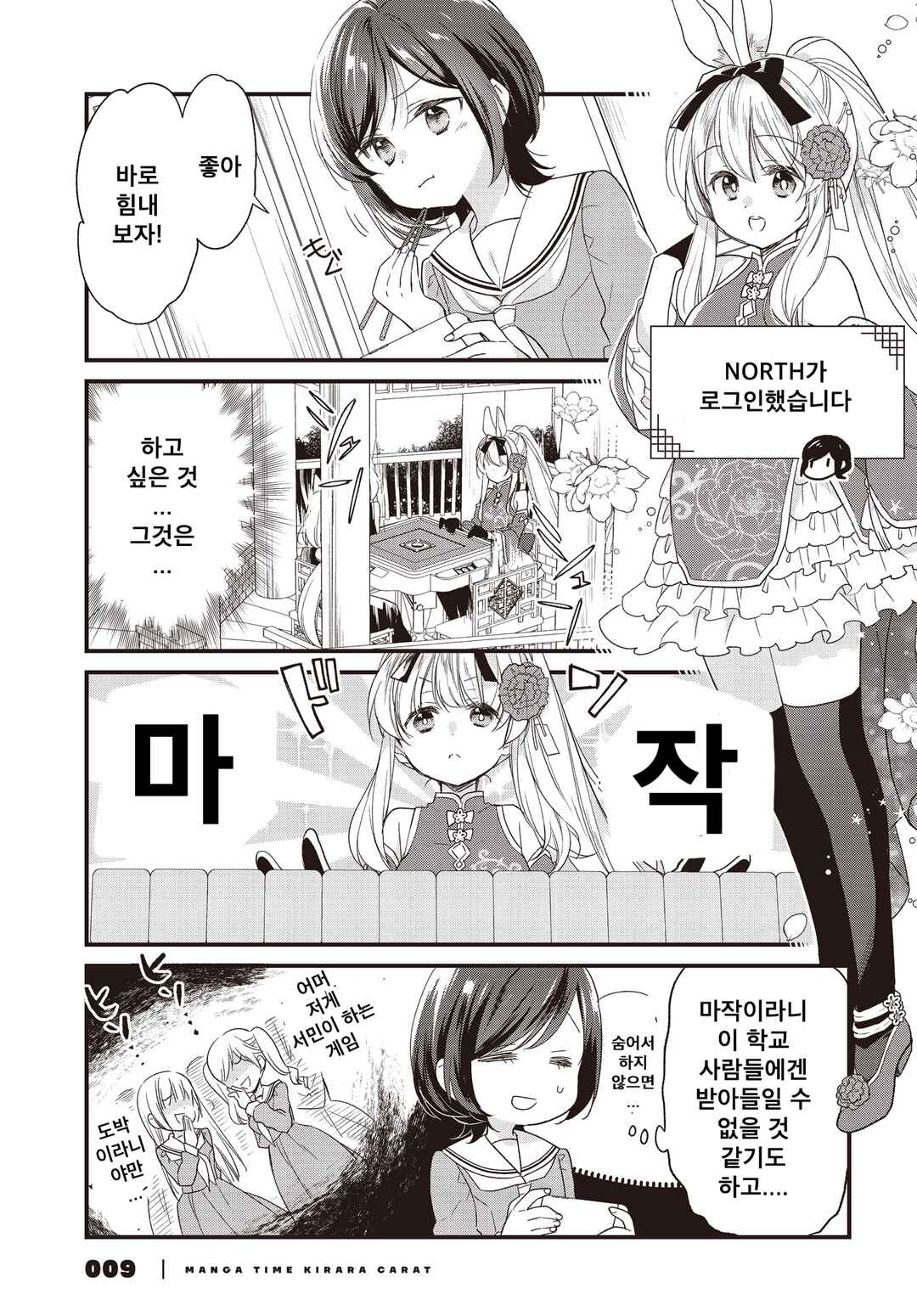 Chapter 1 - Page 6