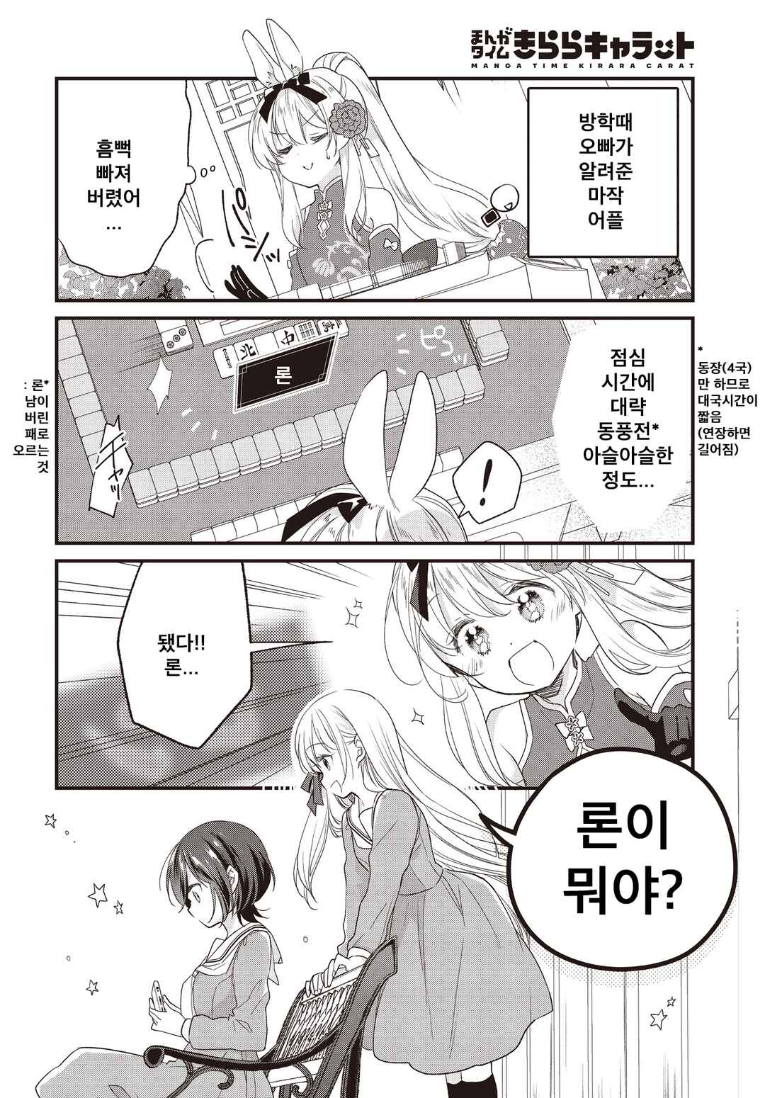 Chapter 1 - Page 7