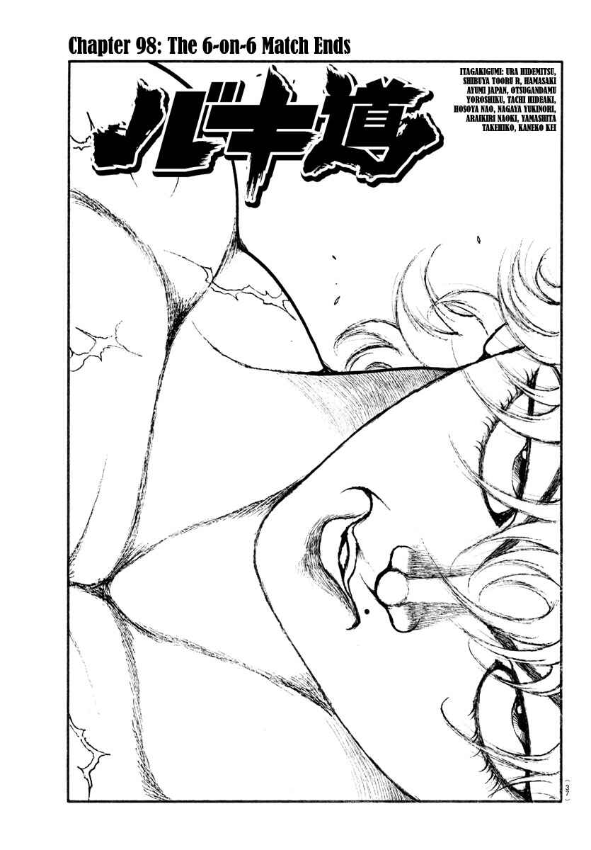 Chapter 98 - Page 1