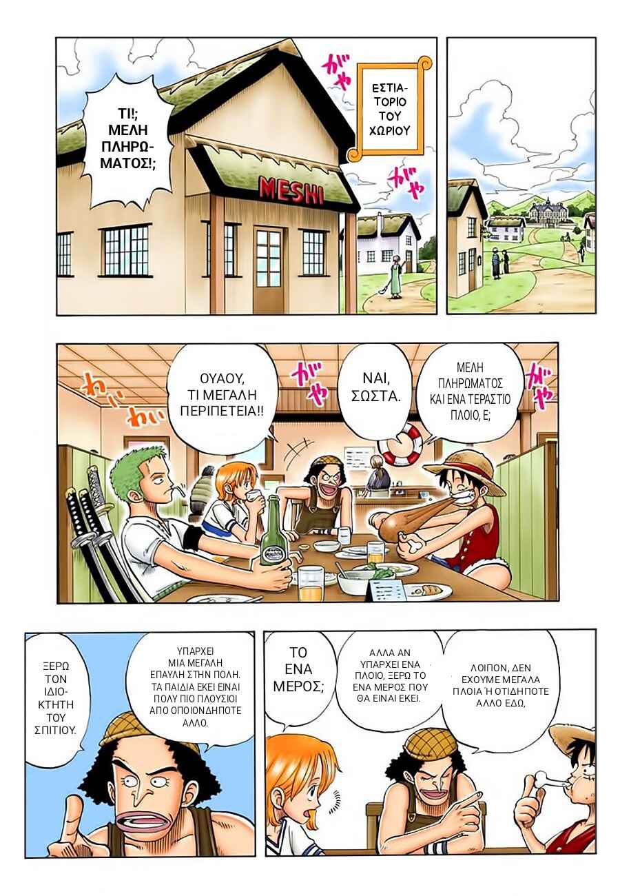Chapter 23 - Page 16