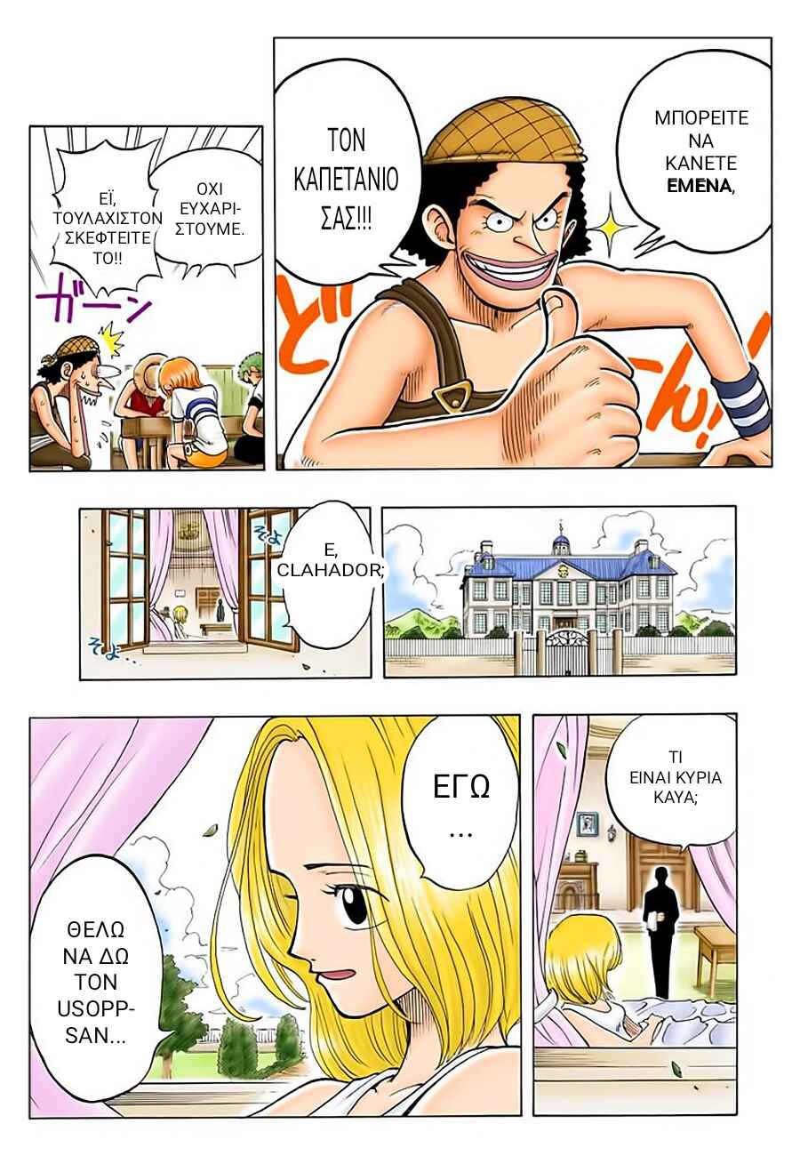 Chapter 23 - Page 19