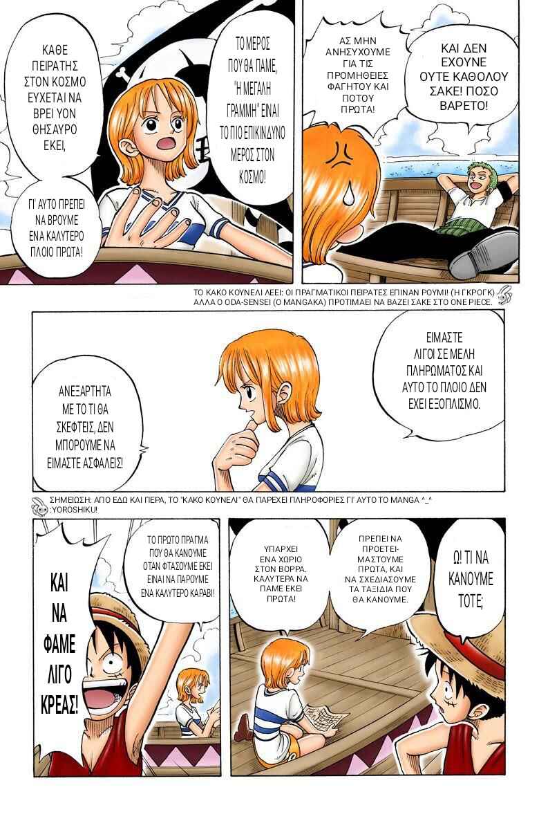 Chapter 23 - Page 3
