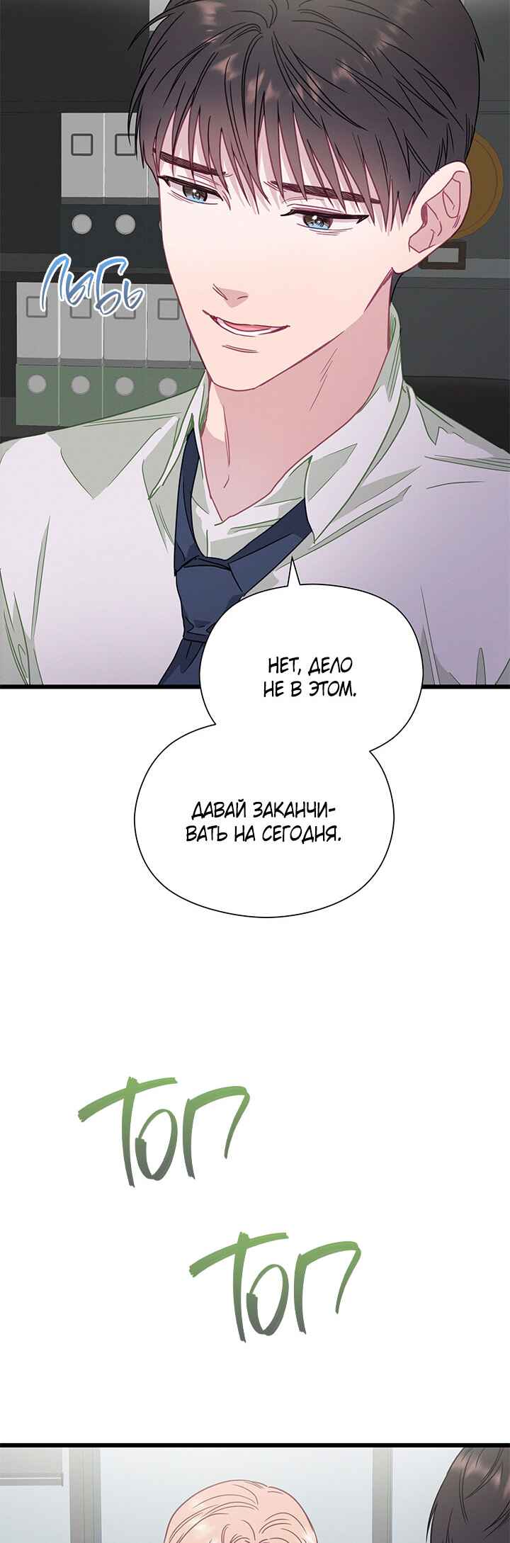 Chapter 54 - Page 29