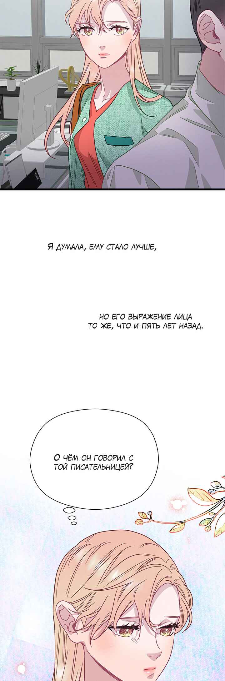 Chapter 54 - Page 30