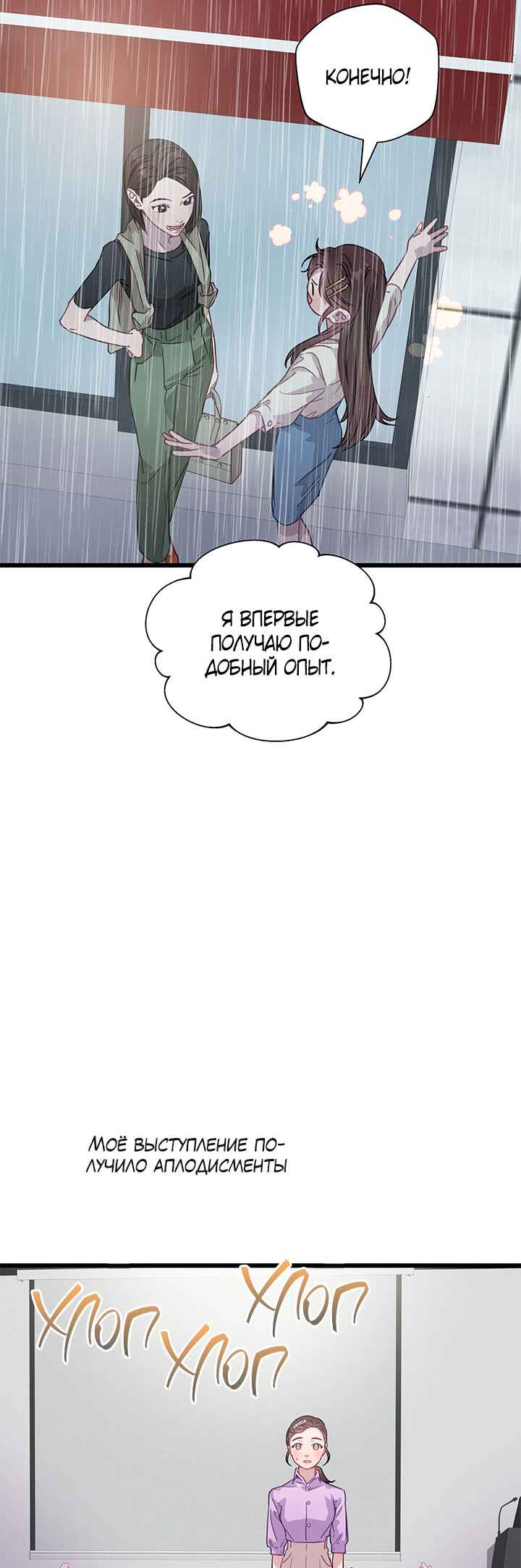 Chapter 54 - Page 34