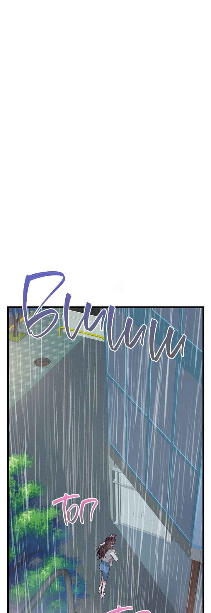 Chapter 54 - Page 39