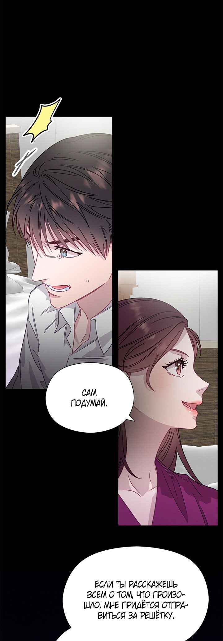 Chapter 54 - Page 4