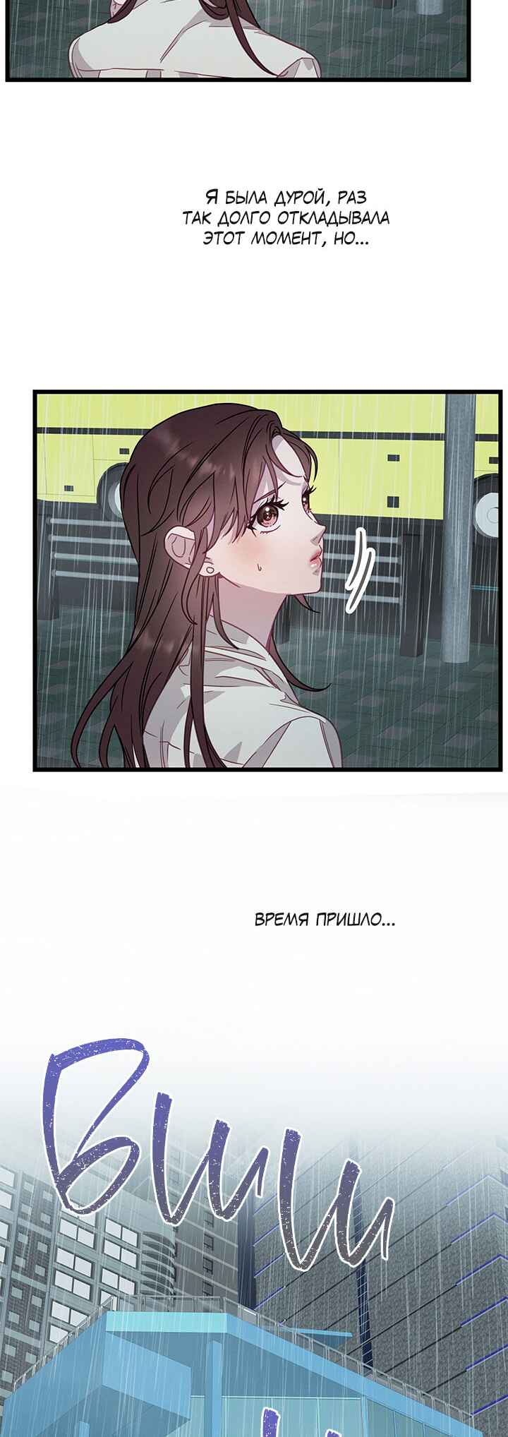Chapter 54 - Page 47