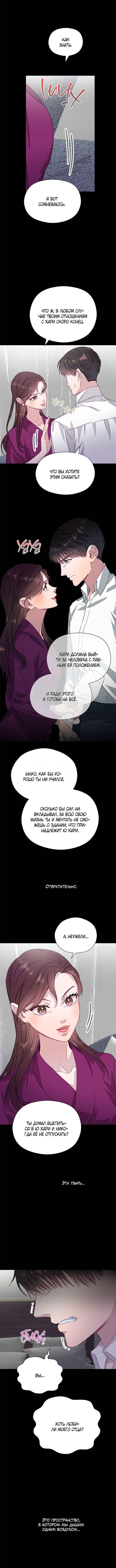 Chapter 54 - Page 6