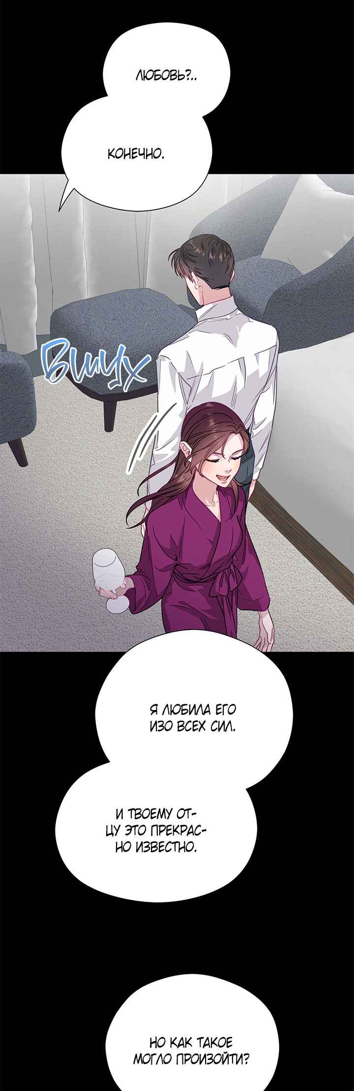 Chapter 54 - Page 7