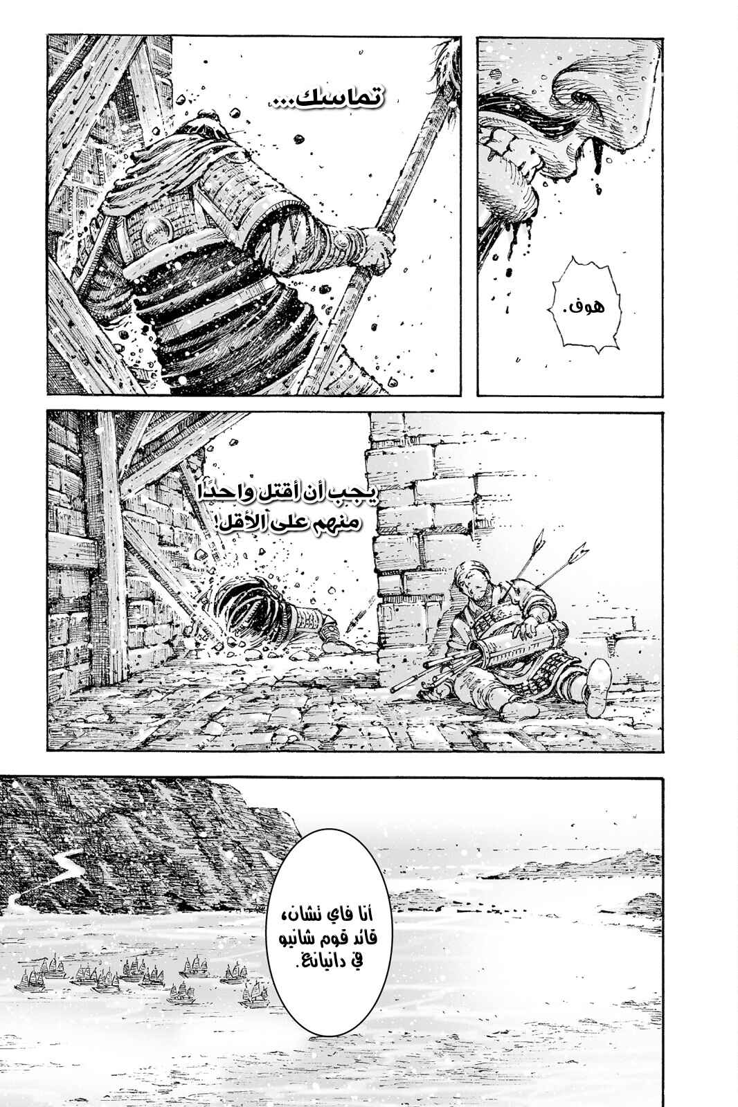 Chapter 559 - Page 10