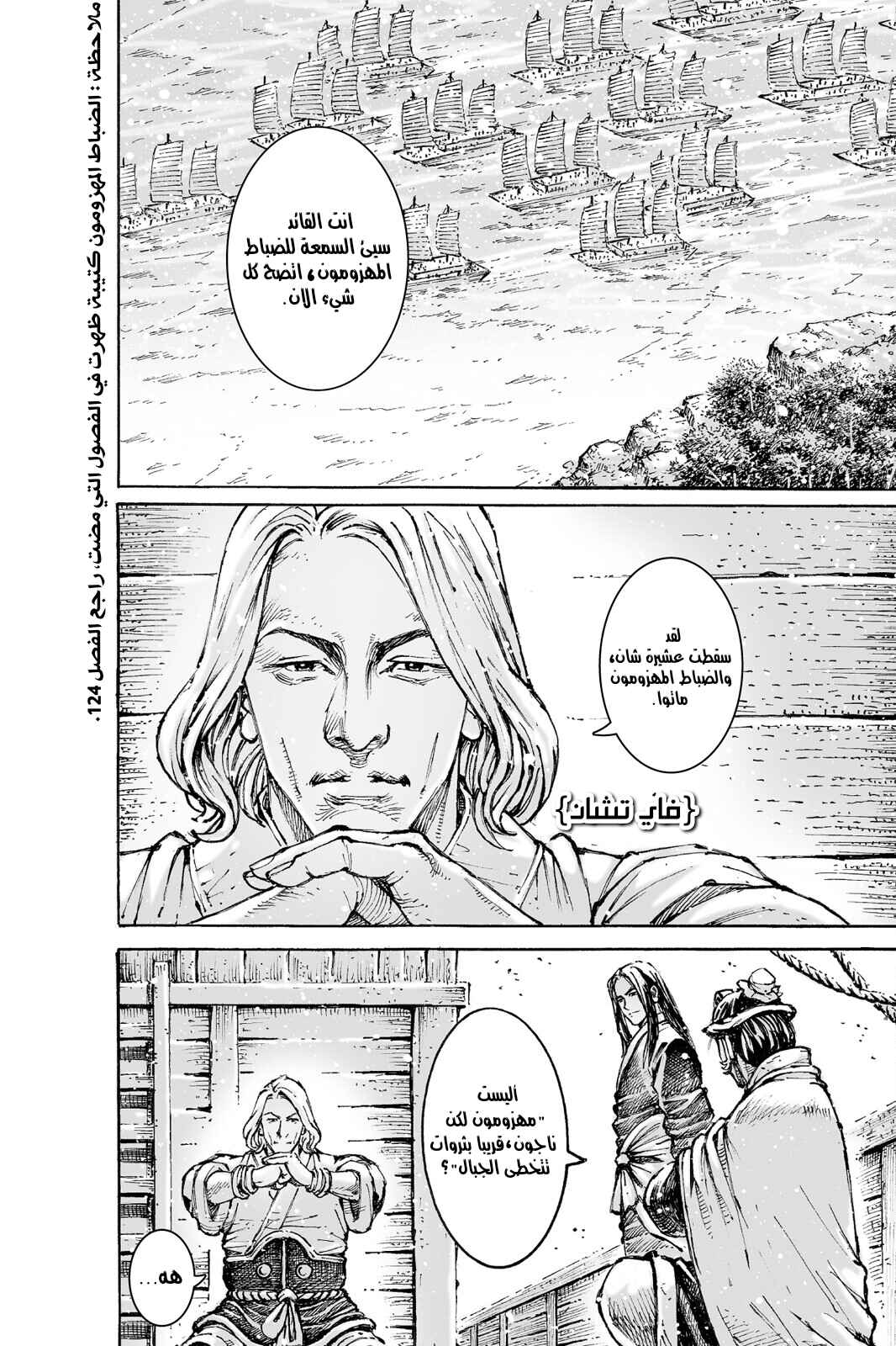 Chapter 559 - Page 11