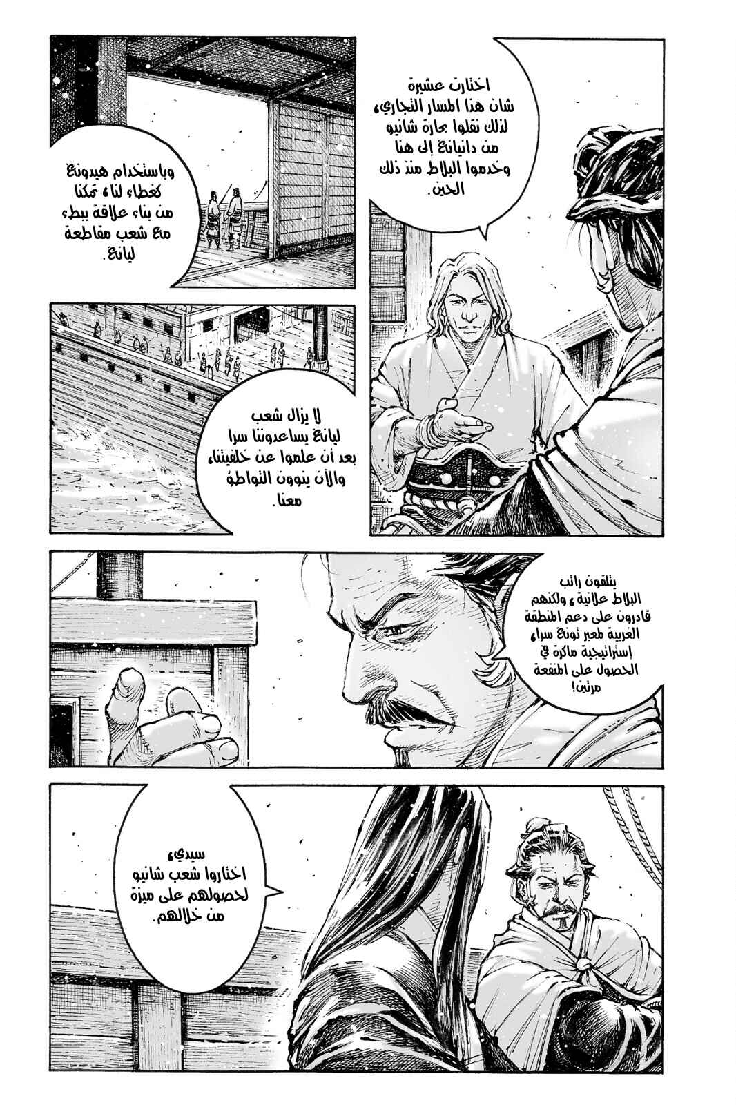 Chapter 559 - Page 14