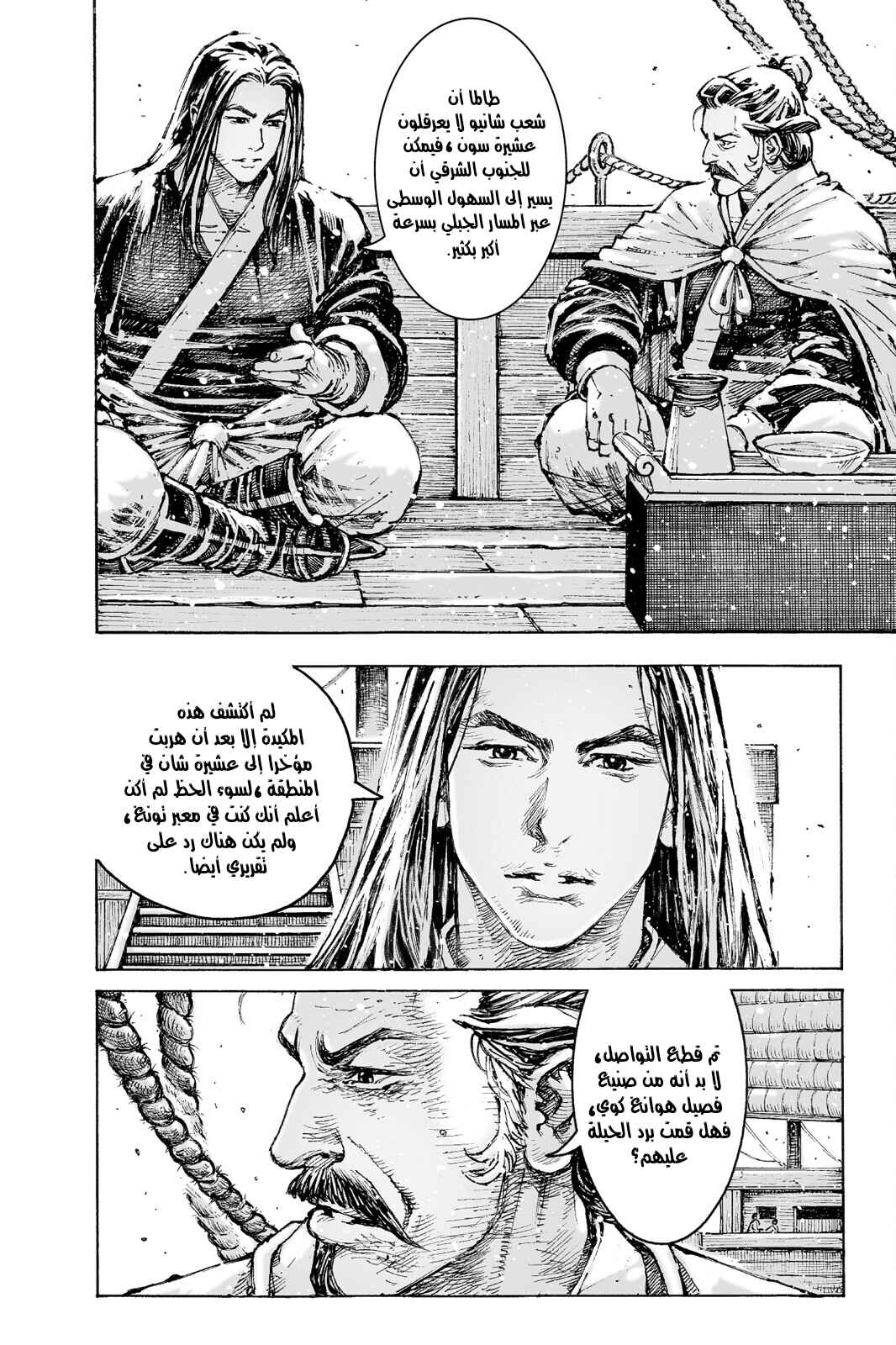Chapter 559 - Page 15