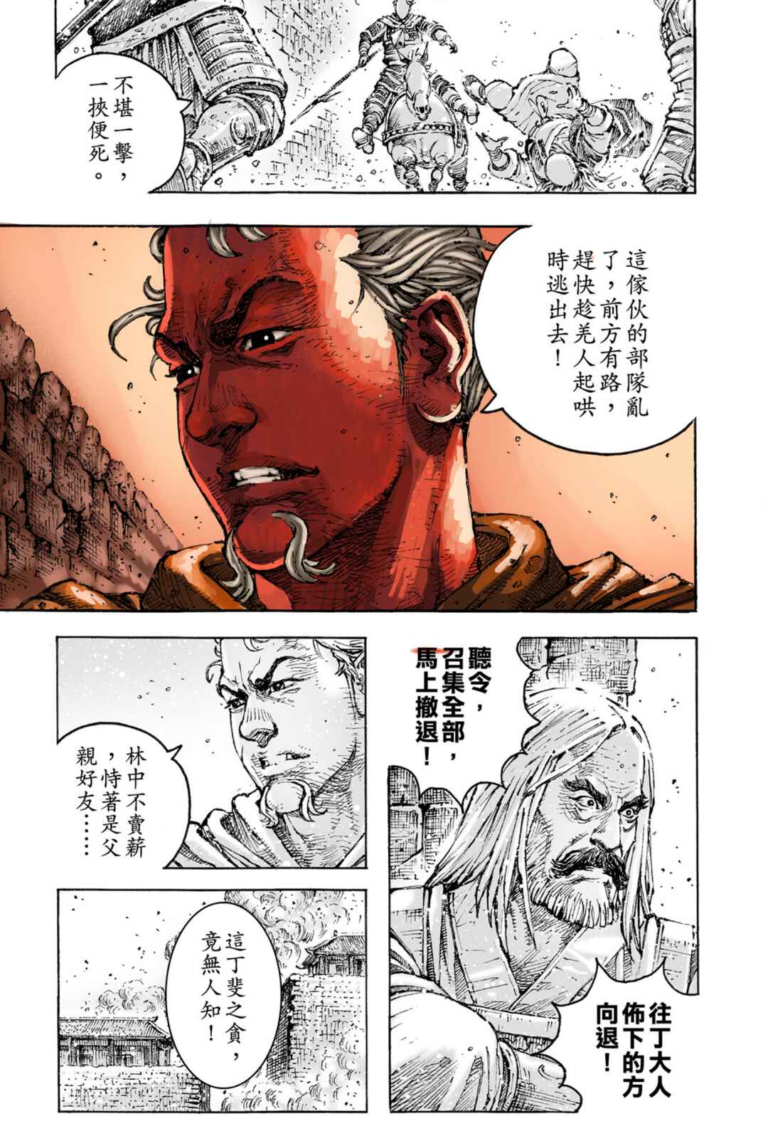 Chapter 559 - Page 27