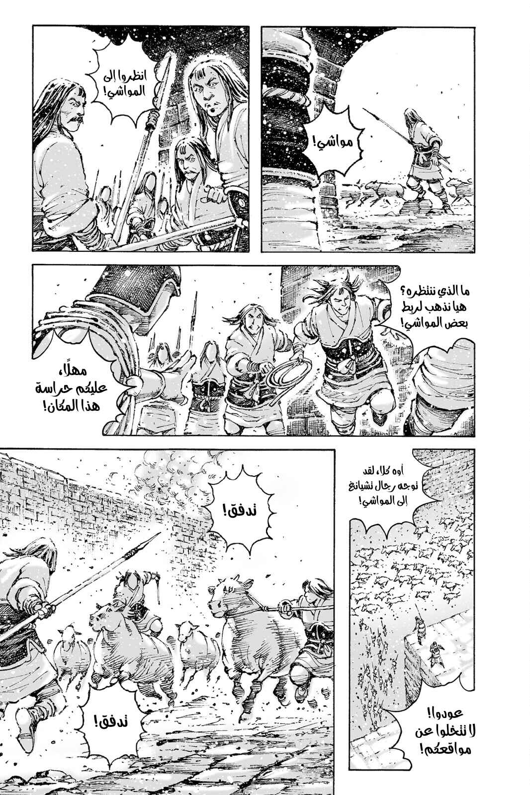Chapter 559 - Page 4