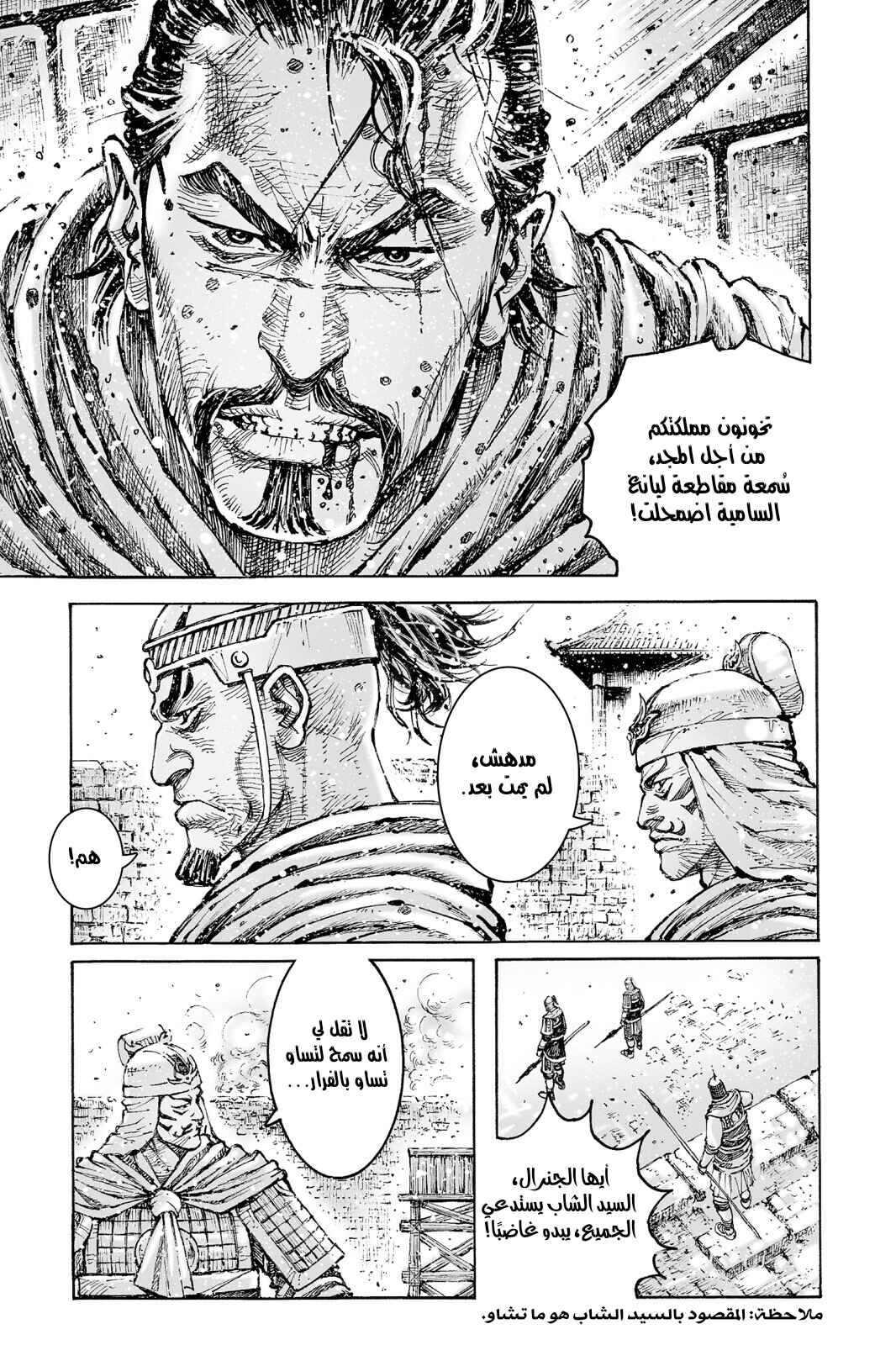 Chapter 559 - Page 8