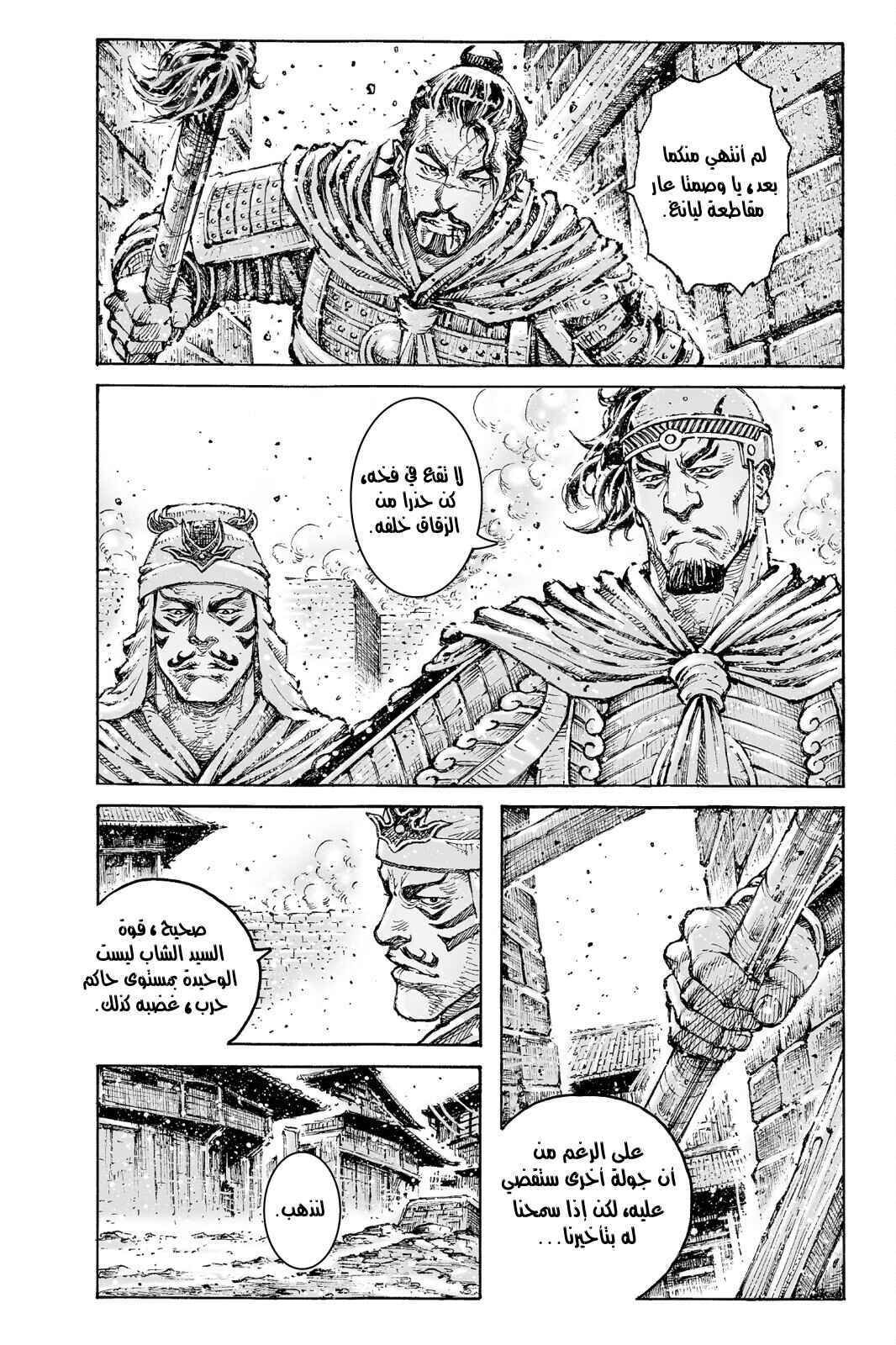 Chapter 559 - Page 9