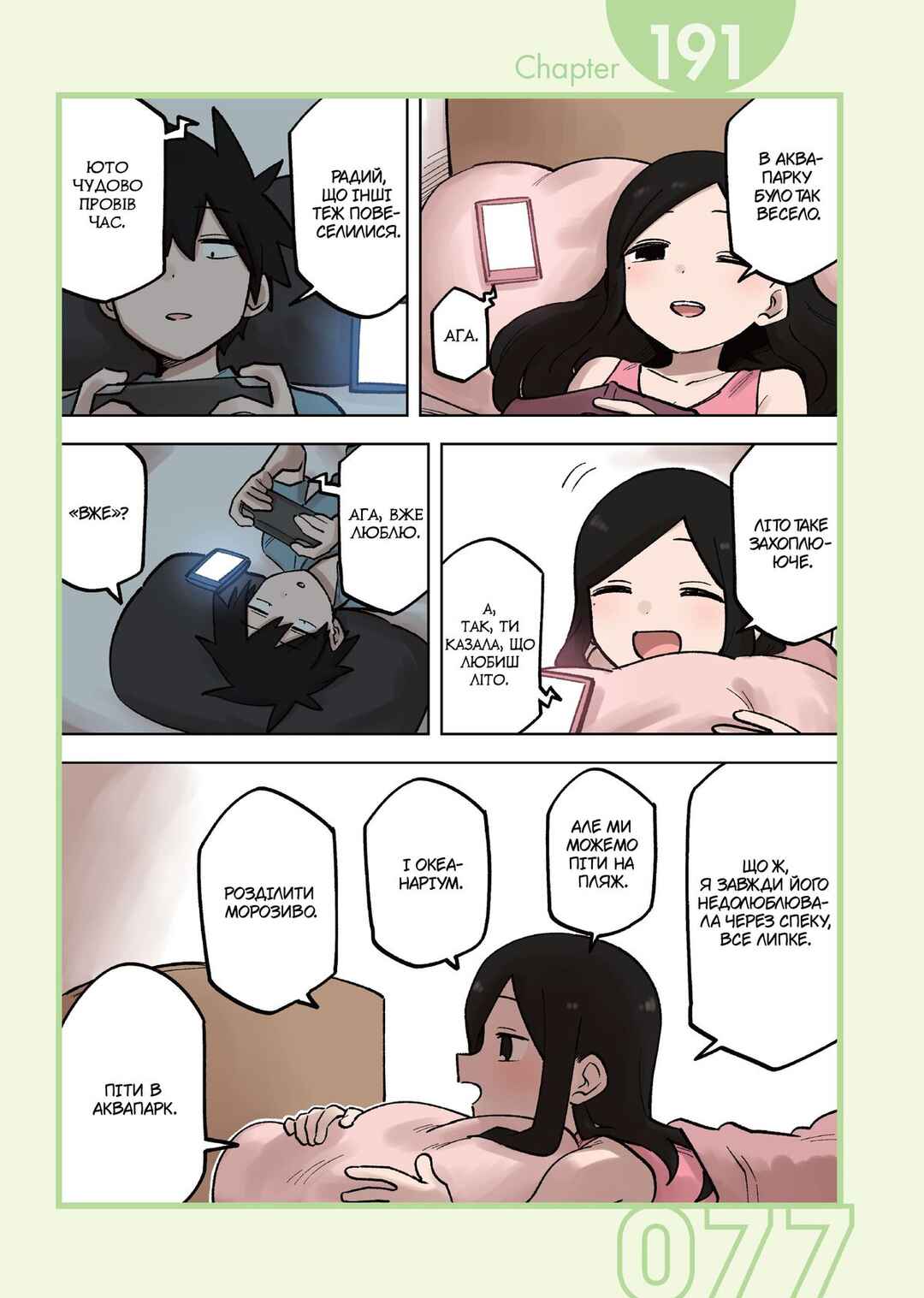 Chapter 191 - Page 1