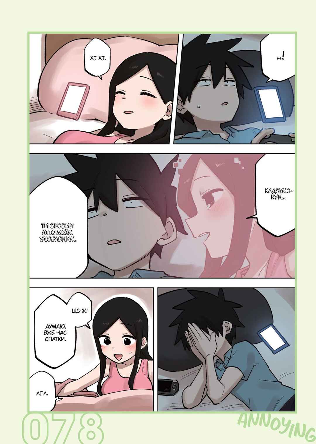 Chapter 191 - Page 2