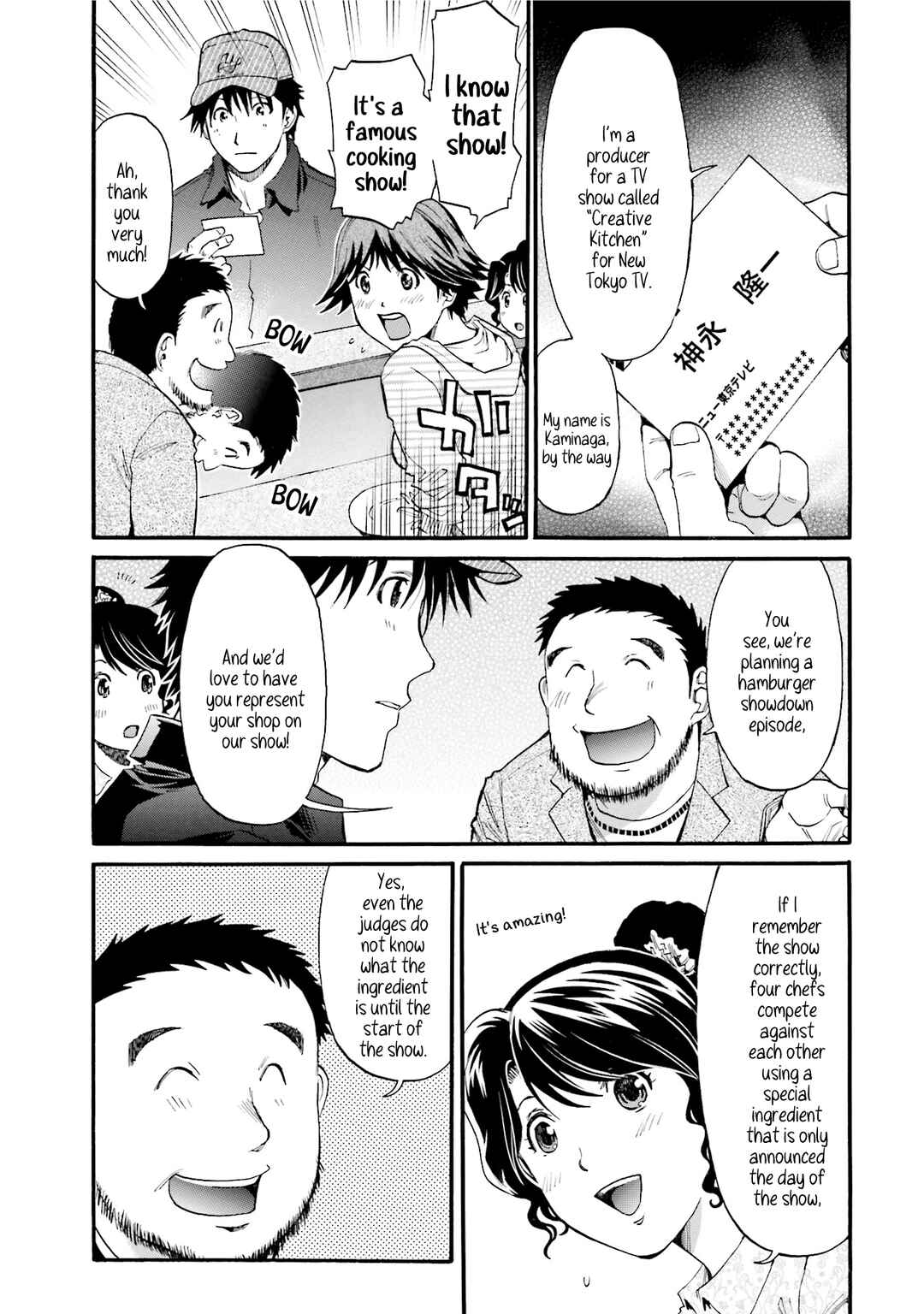 Chapter 7 - Page 3