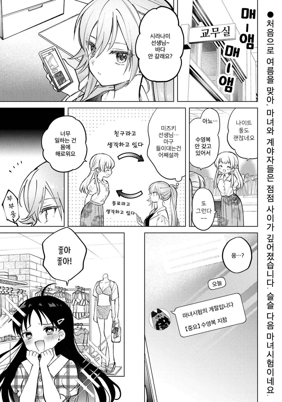 Chapter 22 - Page 1