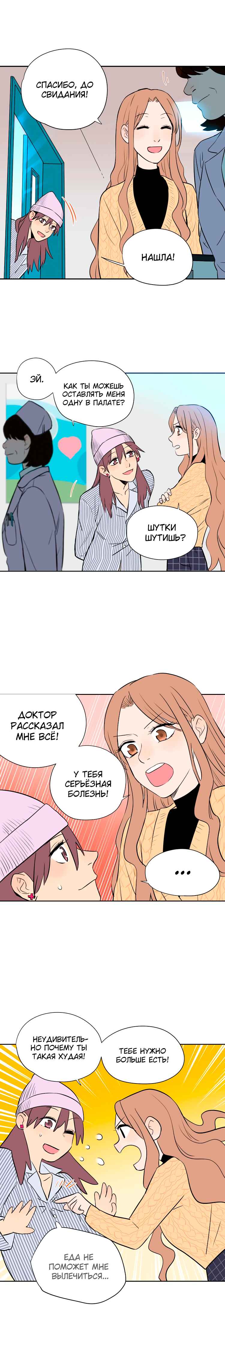 Chapter 7 - Page 2