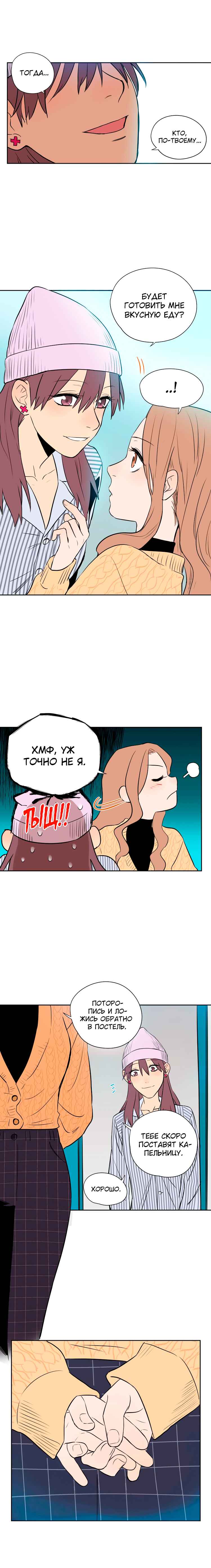 Chapter 7 - Page 3