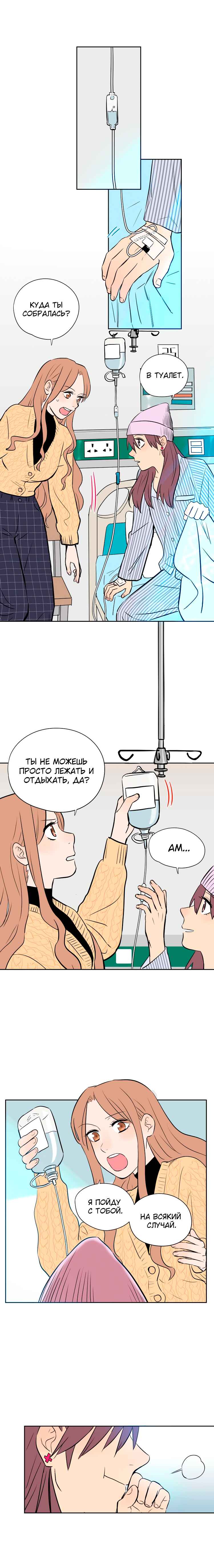 Chapter 7 - Page 5