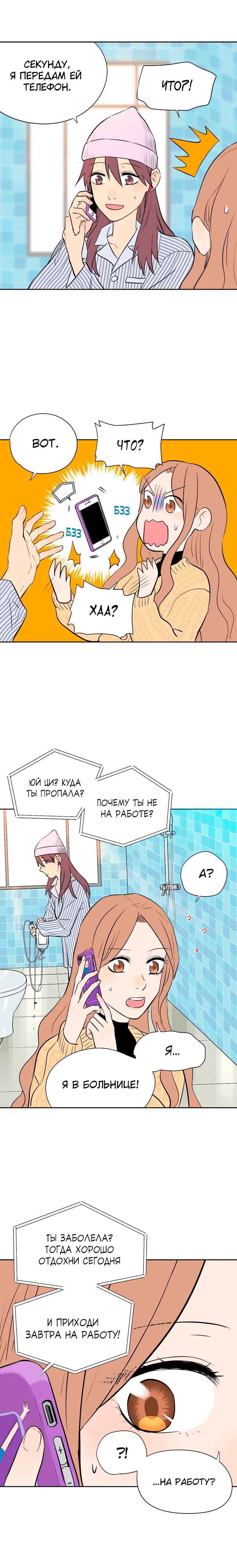 Chapter 7 - Page 8
