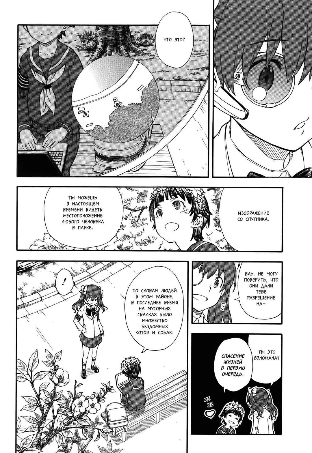 Chapter 75 - Page 10