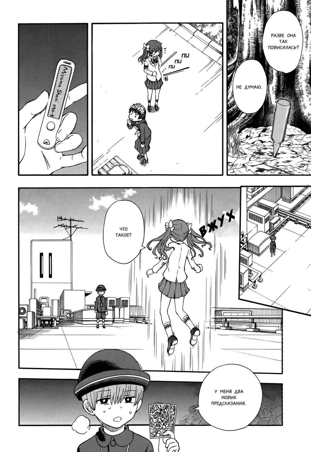 Chapter 75 - Page 12