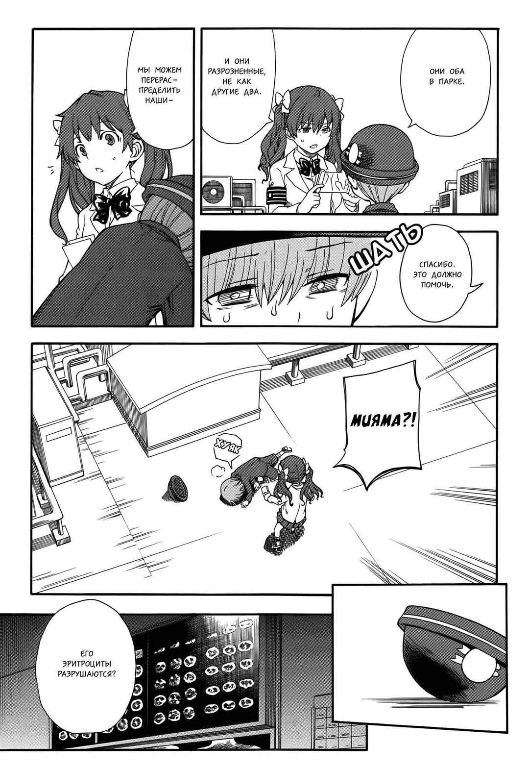 Chapter 75 - Page 13
