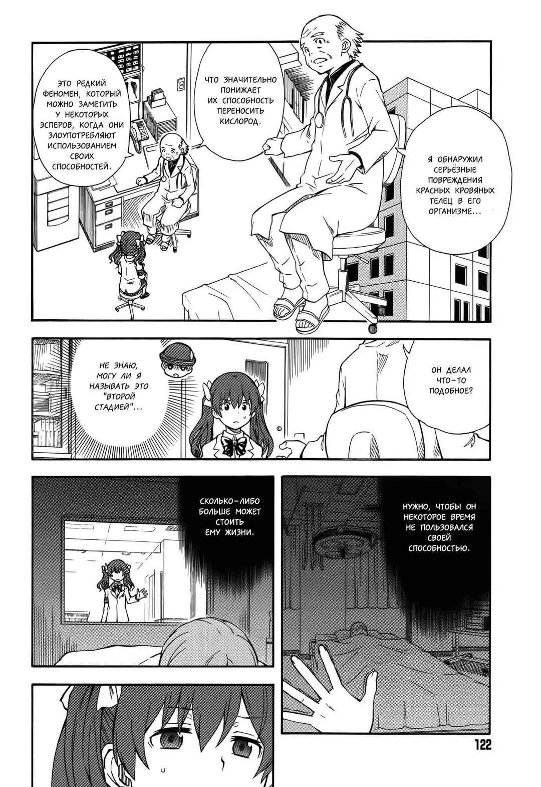 Chapter 75 - Page 14