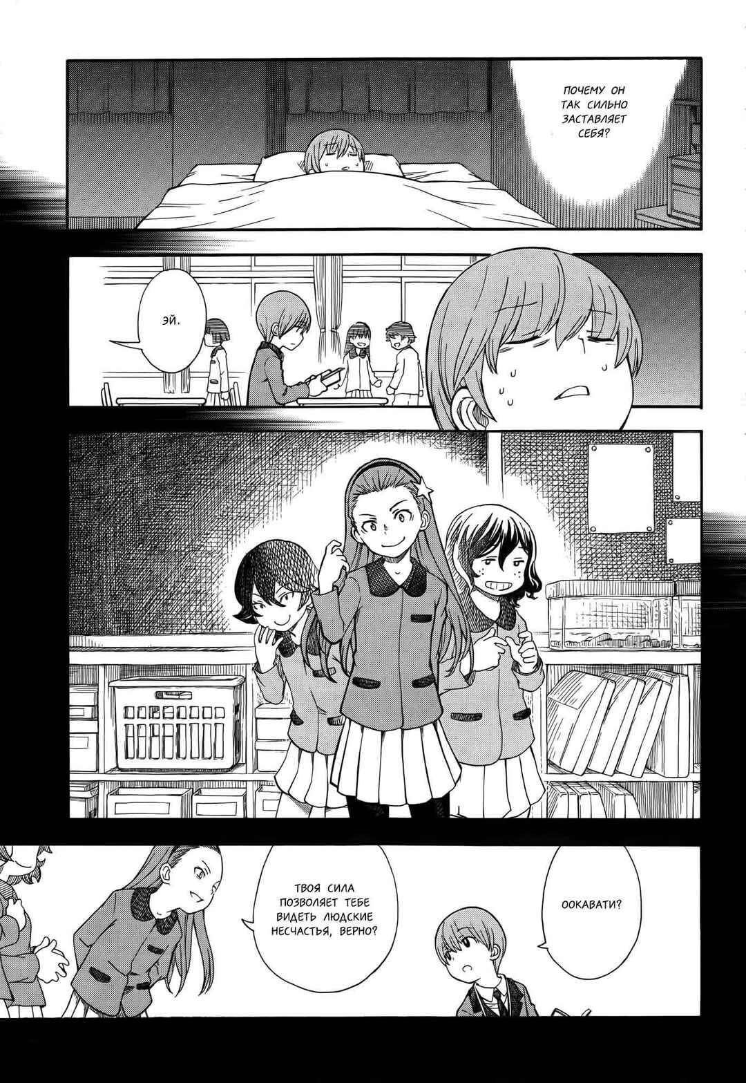 Chapter 75 - Page 15