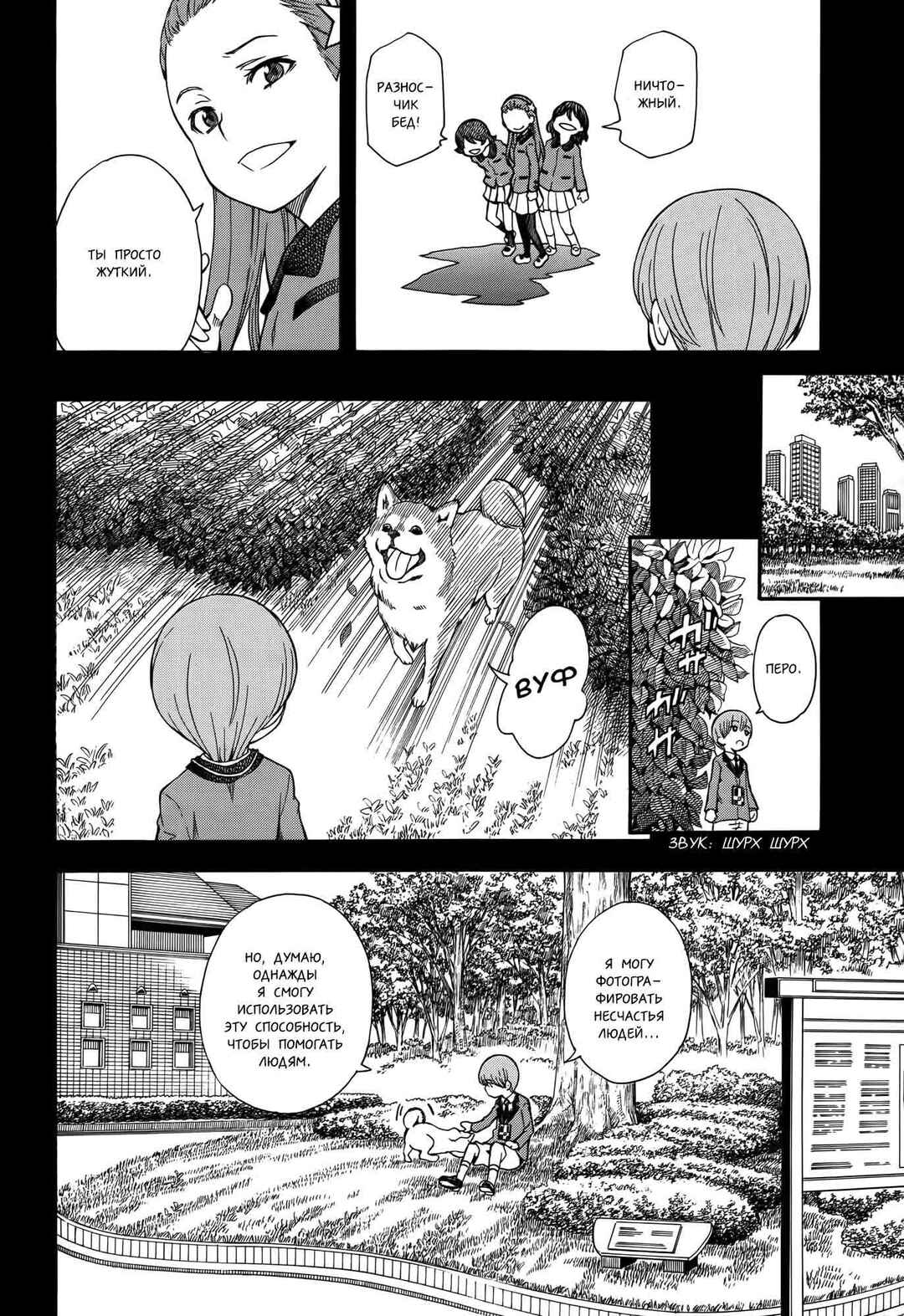 Chapter 75 - Page 16