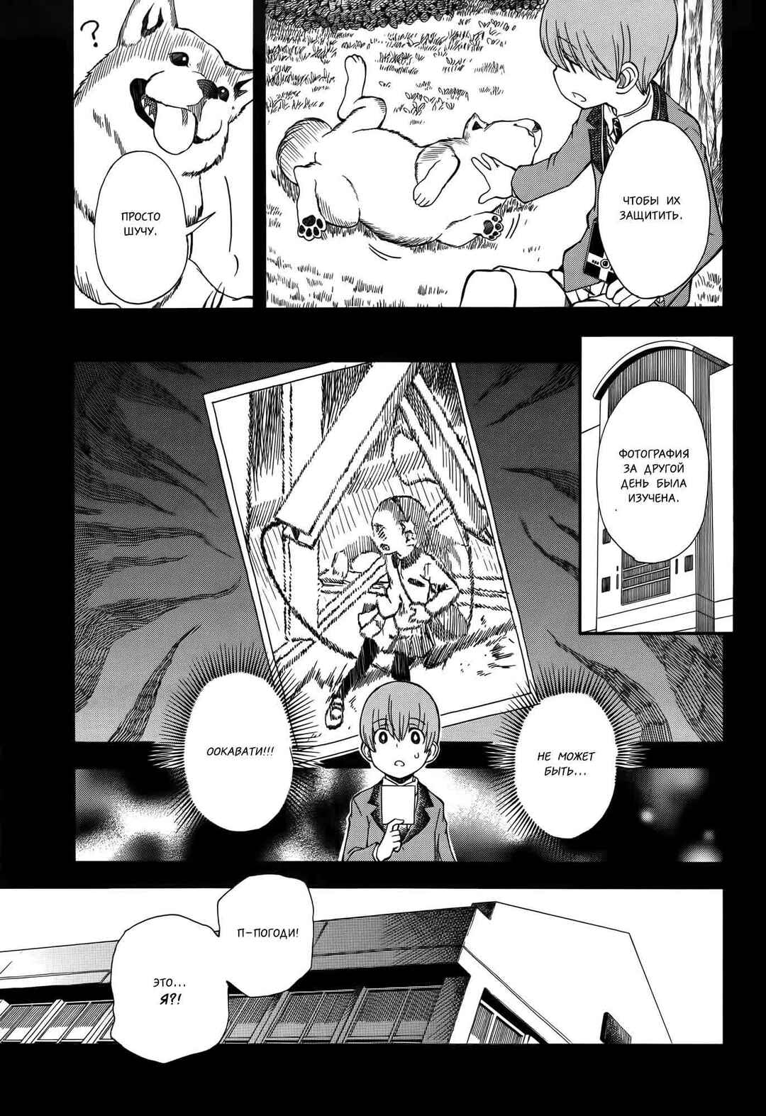 Chapter 75 - Page 17