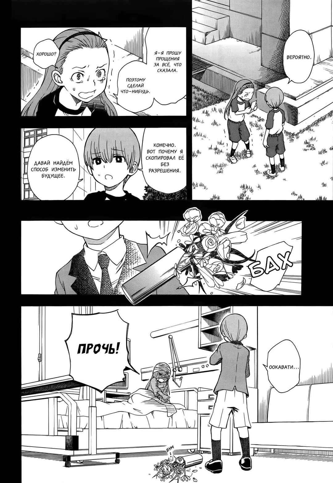 Chapter 75 - Page 18