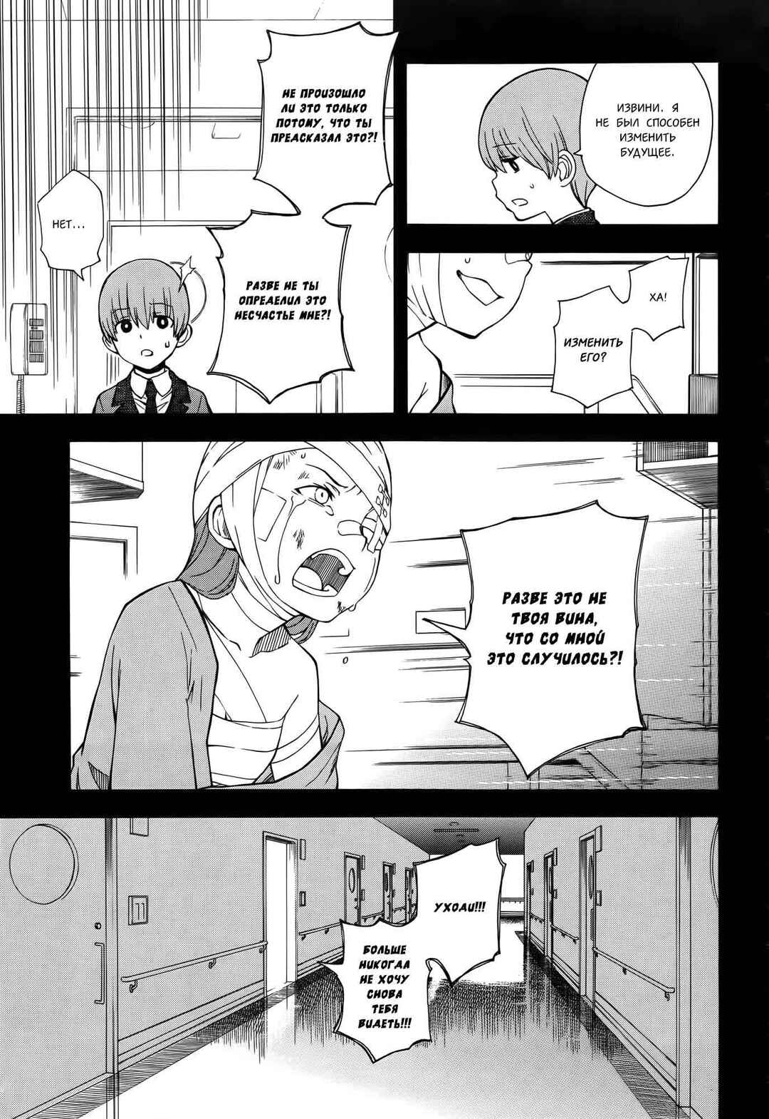 Chapter 75 - Page 19