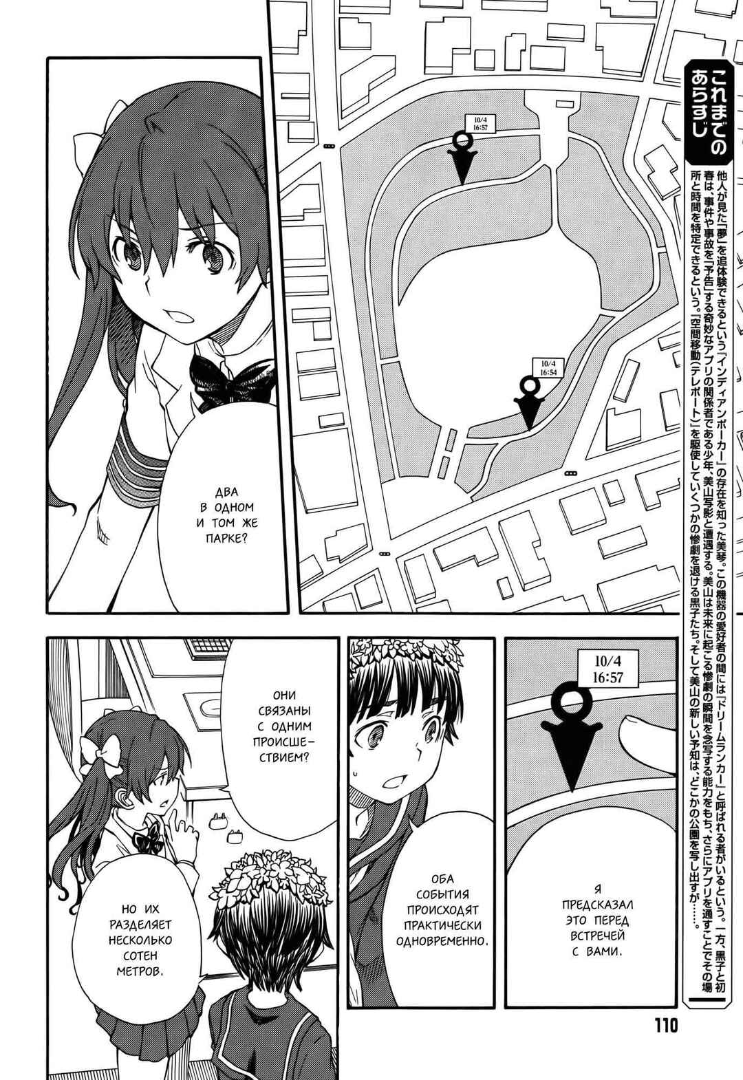 Chapter 75 - Page 2