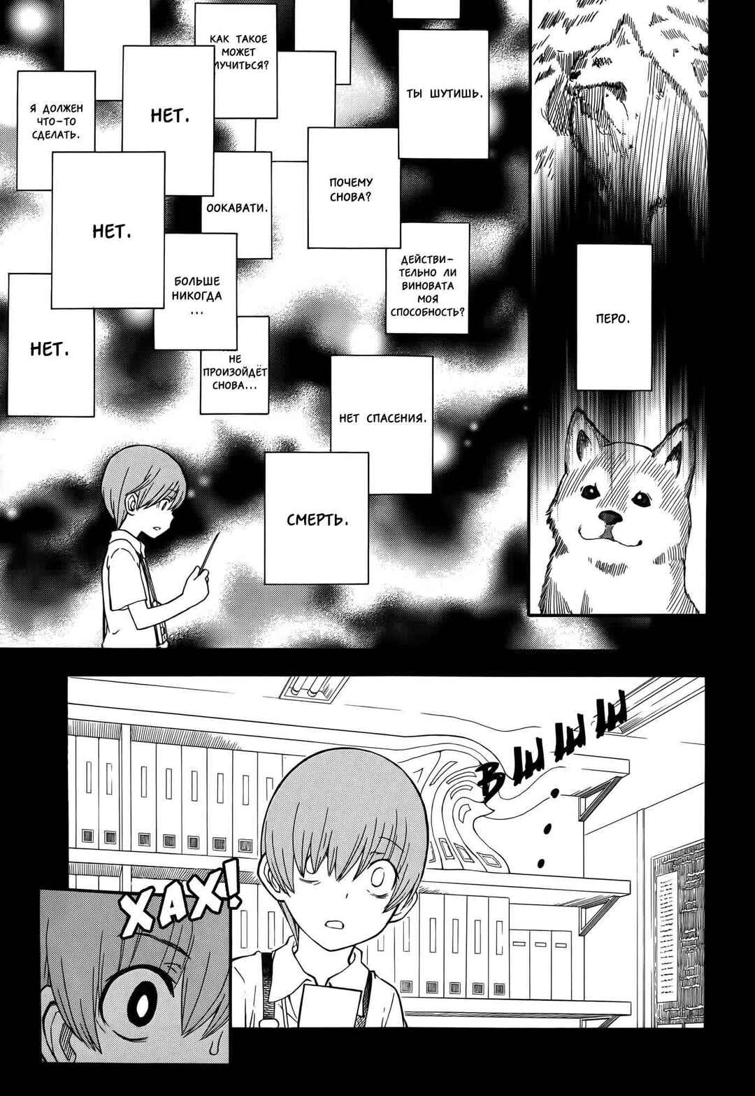 Chapter 75 - Page 21
