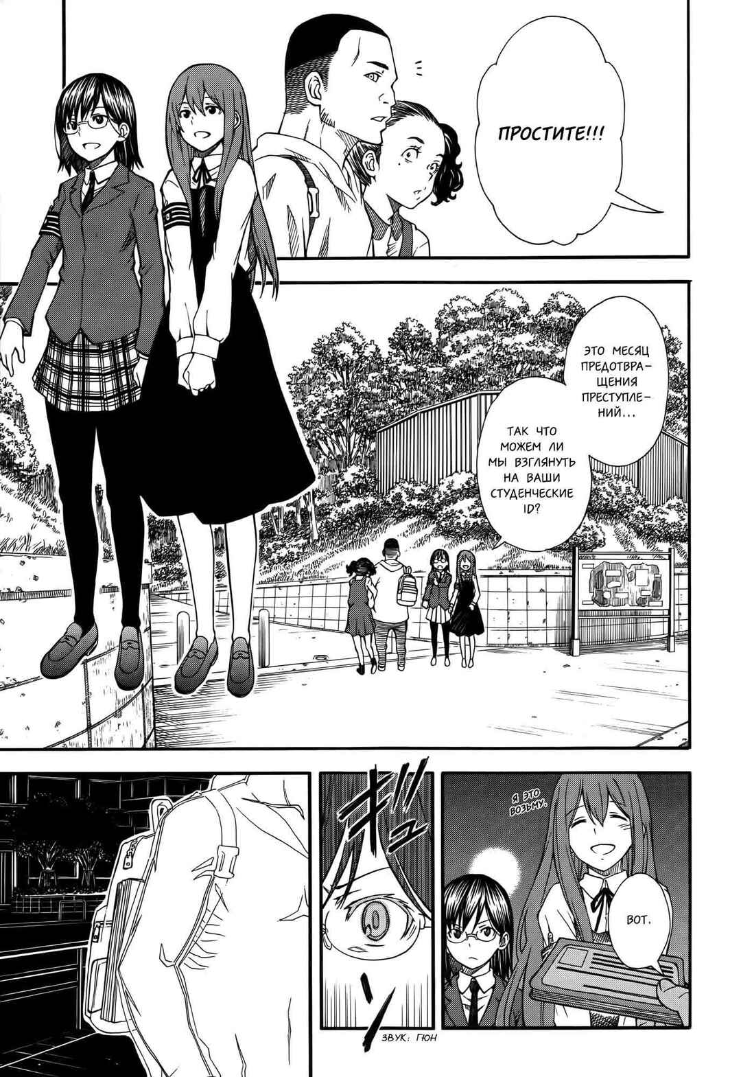 Chapter 75 - Page 5