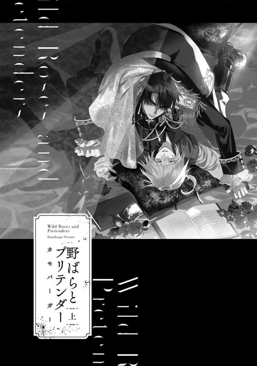 Chapter 1 - Page 3