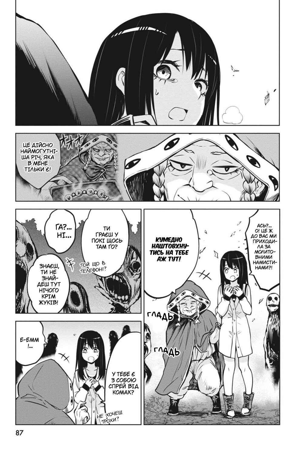 Chapter 27 - Page 18